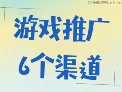 萍乡游戏推广赚佣金的平台有哪些