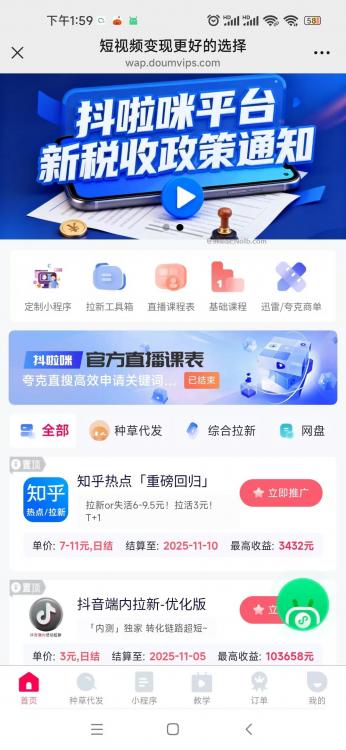 萍乡抖啦咪是什么平台-一个专注短视频流量变现的平台! 第4张 萍乡抖啦咪是什么平台-一个专注短视频流量变现的平台! 第4张